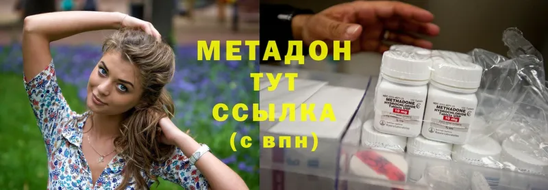 Метадон methadone  Елизово 